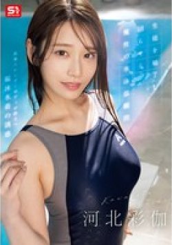 SONE-499 Thumbnail Image
