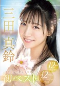 OFJE-483 Thumbnail Image