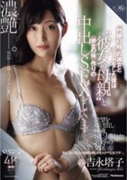 ROE-437 Thumbnail Image