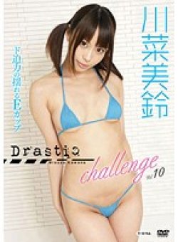 DRVH-010 Thumbnail Image