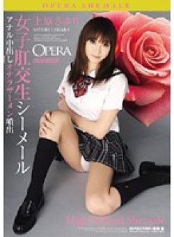 OPUD-075 Thumbnail Image