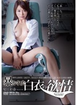 RBD-674 Thumbnail Image