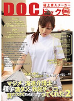 RDD-020 Thumbnail Image