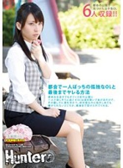 HUNT-975 Thumbnail Image