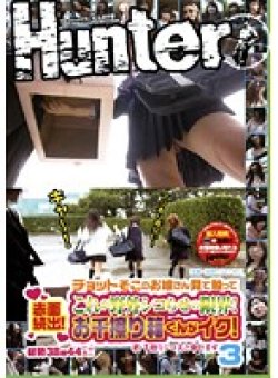 HUNT-140 Thumbnail Image