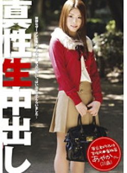 ZEX-045 Thumbnail Image