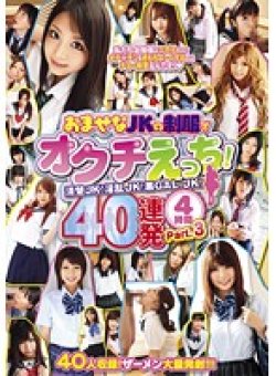 DIPO-020 Thumbnail Image