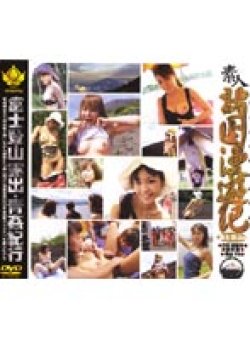 SY-13 Thumbnail Image