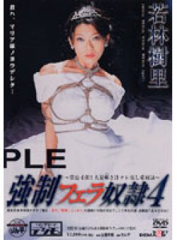 DMD-023 Thumbnail Image