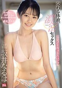 SSIS-433 サムネイル画像