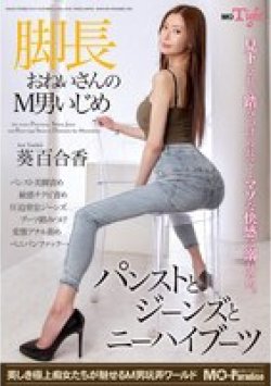 MOPT-050 Thumbnail Image
