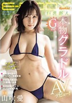 EBWH-075 Thumbnail Image