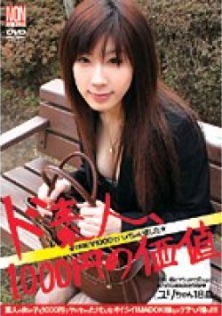 YSN-004 サムネイル画像