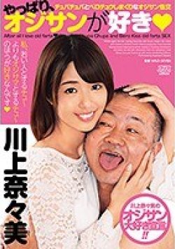 DVAJ-295 サムネイル画像