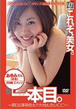 YSN-010 Thumbnail Image