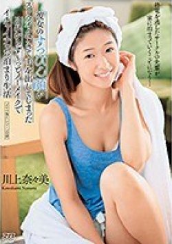 DVAJ-375 サムネイル画像