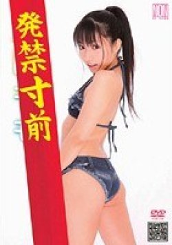YSN-108 Thumbnail Image