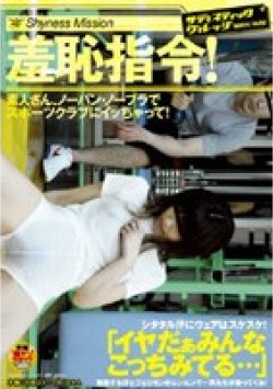 SVDVD-004 Thumbnail Image