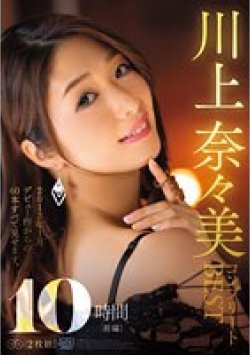 DVAJ-584 Thumbnail Image