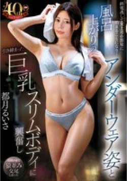 DVAJ-677 サムネイル画像