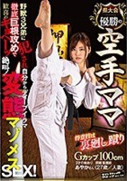 SVDVD-803 Thumbnail Image