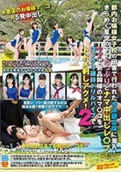 SVDVD-675 Thumbnail Image
