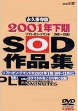 SD-048 Thumbnail Image