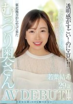 MFYD-052 サムネイル画像
