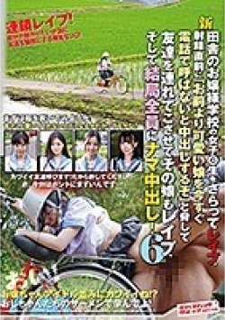 SVDVD-816 Thumbnail Image