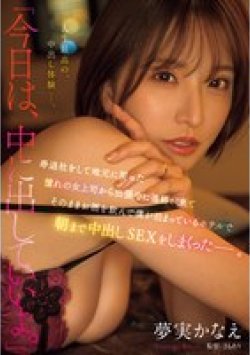 MEYD-931 サムネイル画像