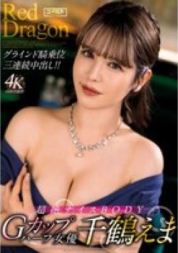 GDRD-034 Thumbnail Image