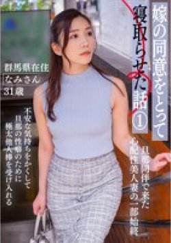 BNST-075 Thumbnail Image