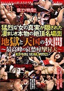 DBER-106 Thumbnail Image