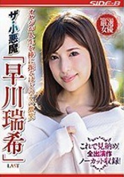 NSPS-965 Thumbnail Image