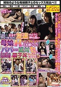 NANX-196 Thumbnail Image