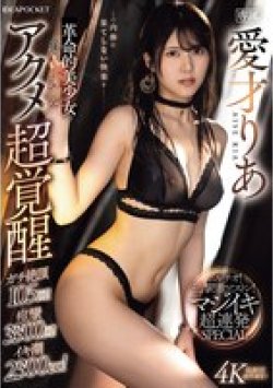 IPZZ-570 Thumbnail Image