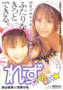 RCO-001 Thumbnail Image