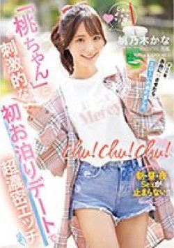 IPZZ-132 Thumbnail Image