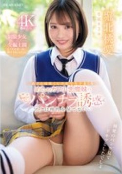 IPZZ-745 サムネイル画像