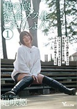 HERY-103 Thumbnail Image