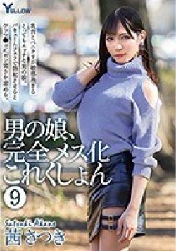 HERY-111 Thumbnail Image