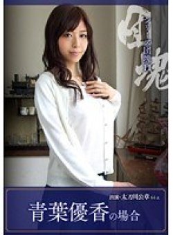 UIAS-011 Thumbnail Image