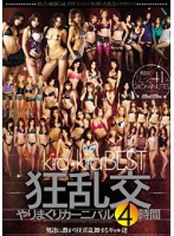 KIBD-043 Thumbnail Image