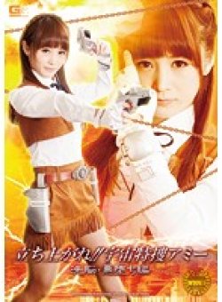 GVRD-56 Thumbnail Image