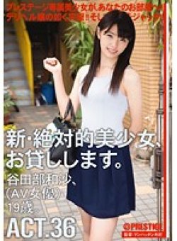 CHN-067 Thumbnail Image