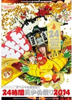 KWBD-161 Thumbnail Image