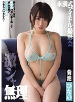 MMND-109 Thumbnail Image