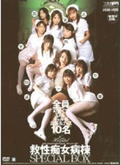 IDBD-112 Thumbnail Image