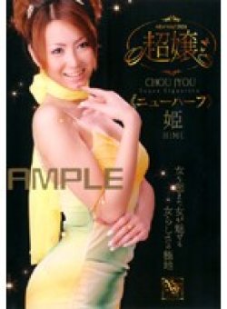 GUN-406 Thumbnail Image