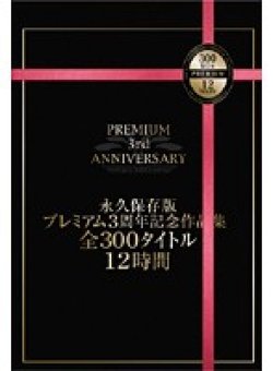 PBD-046 Thumbnail Image